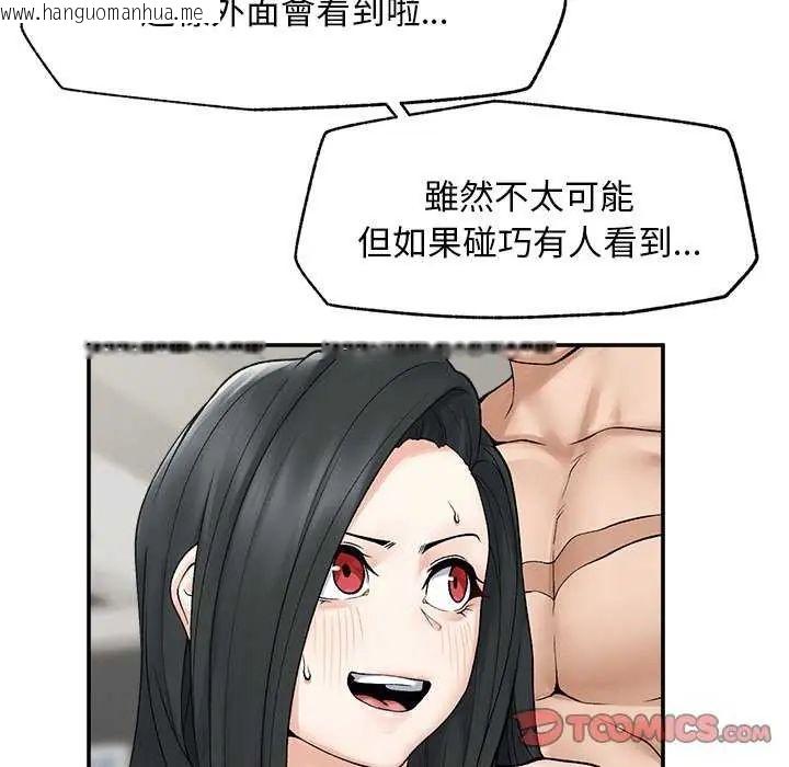 韩国漫画超导体觉醒/超导体大叔韩漫_超导体觉醒/超导体大叔-第42话在线免费阅读-韩国漫画-第138张图片