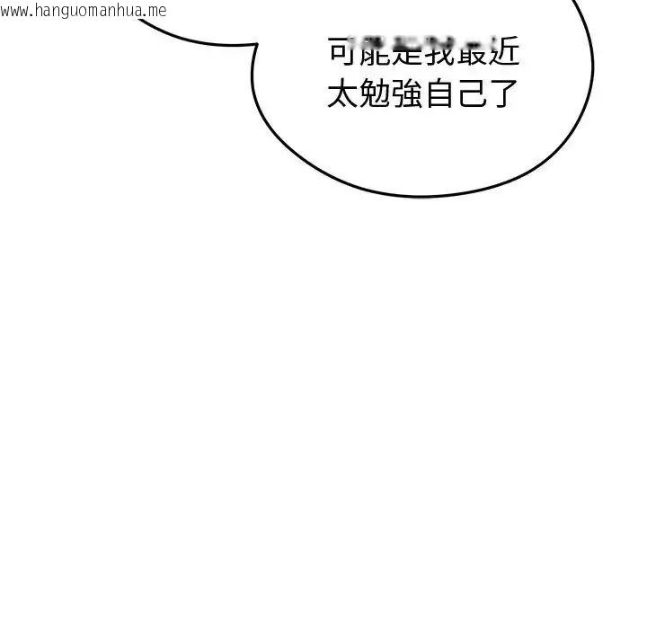 韩国漫画启动复仇系统/超真实征服游戏韩漫_启动复仇系统/超真实征服游戏-第25话在线免费阅读-韩国漫画-第80张图片