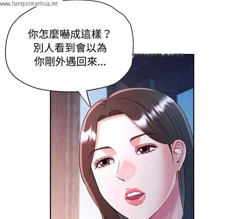 韩国漫画可以爱你吗/似曾相识的她韩漫_可以爱你吗/似曾相识的她-第107话在线免费阅读-韩国漫画-第34张图片