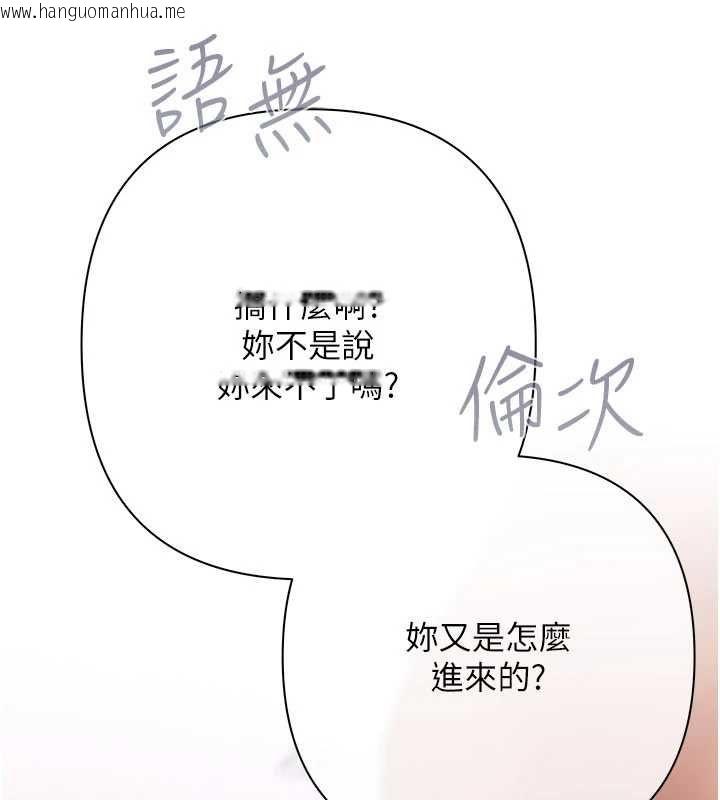 韩国漫画欲债韩漫_欲债-第13话-无比羞耻的三人性交在线免费阅读-韩国漫画-第100张图片