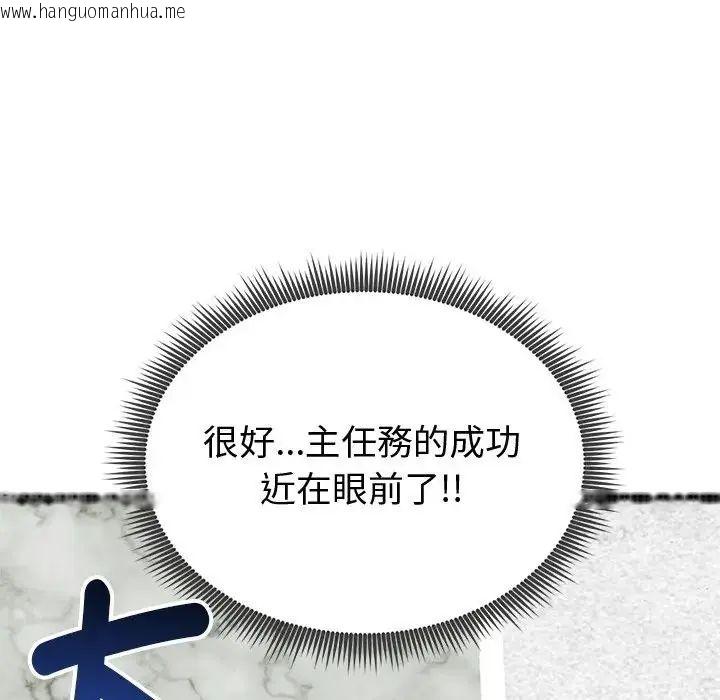 韩国漫画启动复仇系统/超真实征服游戏韩漫_启动复仇系统/超真实征服游戏-第25话在线免费阅读-韩国漫画-第127张图片