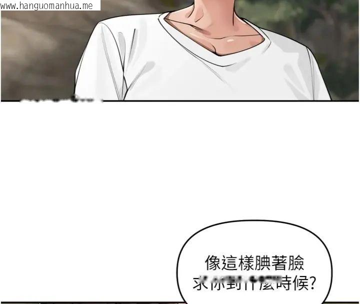 韩国漫画里长孙子开麦啦韩漫_里长孙子开麦啦-第41话-这么快就有fu了?在线免费阅读-韩国漫画-第10张图片