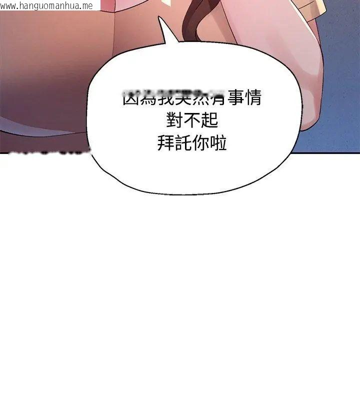 韩国漫画特别课程韩漫_特别课程-第18话在线免费阅读-韩国漫画-第147张图片