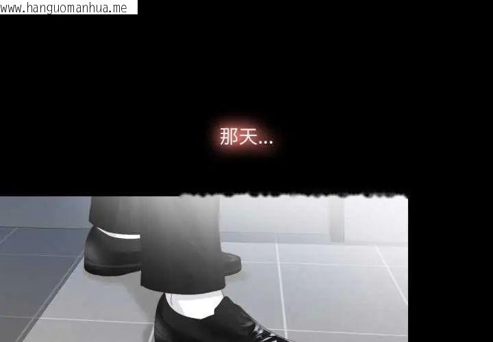 韩国漫画无法上色的关系/爱上弟子韩漫_无法上色的关系/爱上弟子-第29话在线免费阅读-韩国漫画-第1张图片