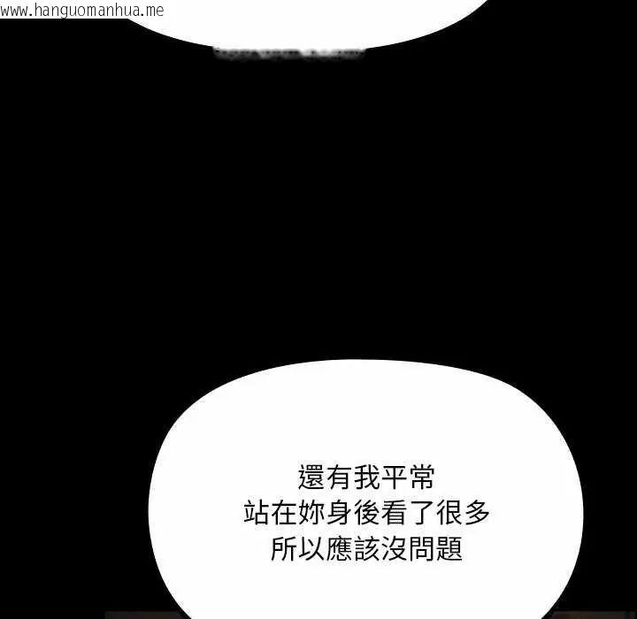 韩国漫画迷雾深处的诱惑/XX地下城韩漫_迷雾深处的诱惑/XX地下城-第26话在线免费阅读-韩国漫画-第155张图片