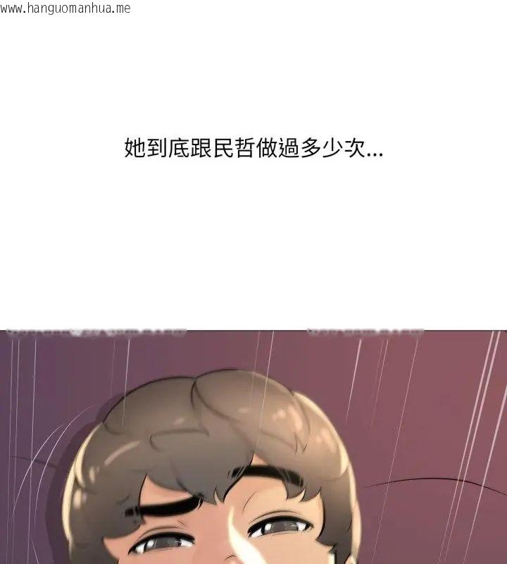 韩国漫画难解的三角关系韩漫_难解的三角关系-第22话在线免费阅读-韩国漫画-第103张图片
