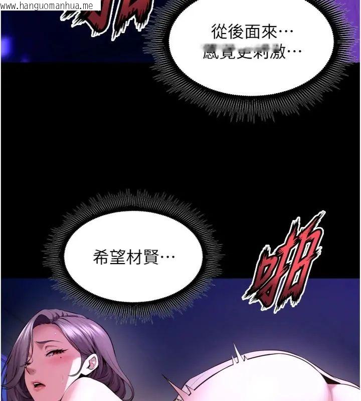 韩国漫画狱火重生韩漫_狱火重生-第71话-好想要更多的「疼爱」在线免费阅读-韩国漫画-第73张图片