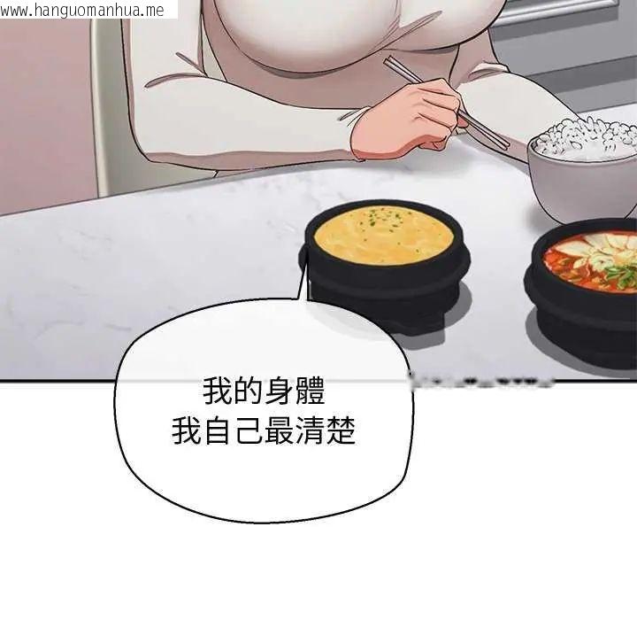 韩国漫画公主殿下要收种子啦！/公主抢孕大作战韩漫_公主殿下要收种子啦！/公主抢孕大作战-第36话在线免费阅读-韩国漫画-第66张图片
