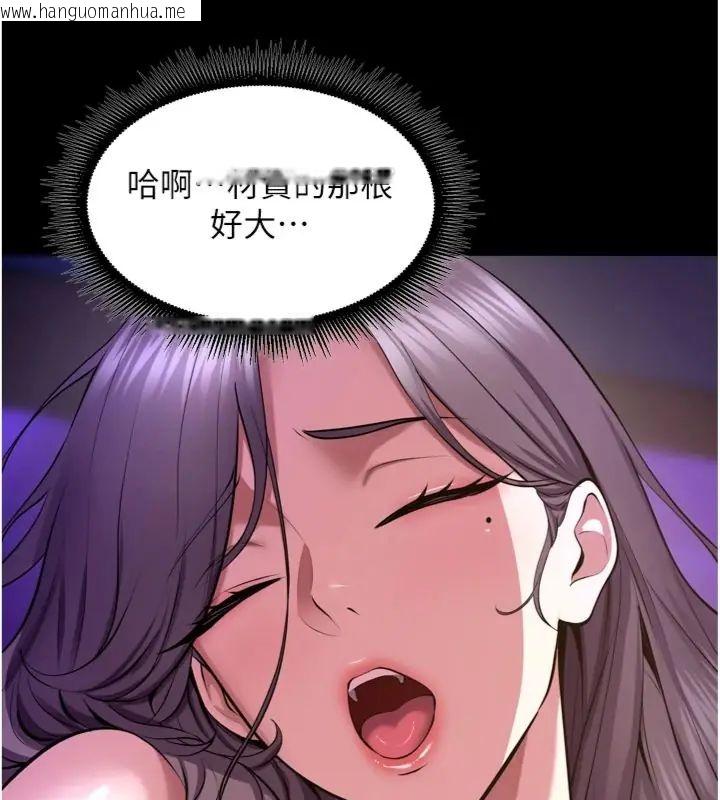 韩国漫画狱火重生韩漫_狱火重生-第71话-好想要更多的「疼爱」在线免费阅读-韩国漫画-第22张图片