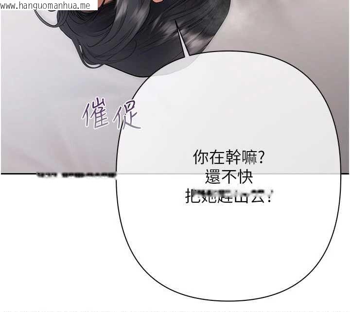 韩国漫画欲债韩漫_欲债-第13话-无比羞耻的三人性交在线免费阅读-韩国漫画-第111张图片