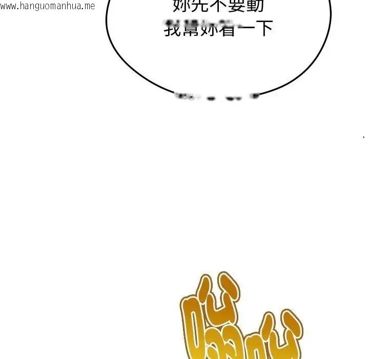 韩国漫画启动复仇系统/超真实征服游戏韩漫_启动复仇系统/超真实征服游戏-第25话在线免费阅读-韩国漫画-第178张图片