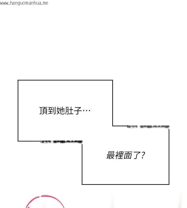 韩国漫画飞机杯女神连线中韩漫_飞机杯女神连线中-第66话-把我的子宫灌好灌满在线免费阅读-韩国漫画-第159张图片
