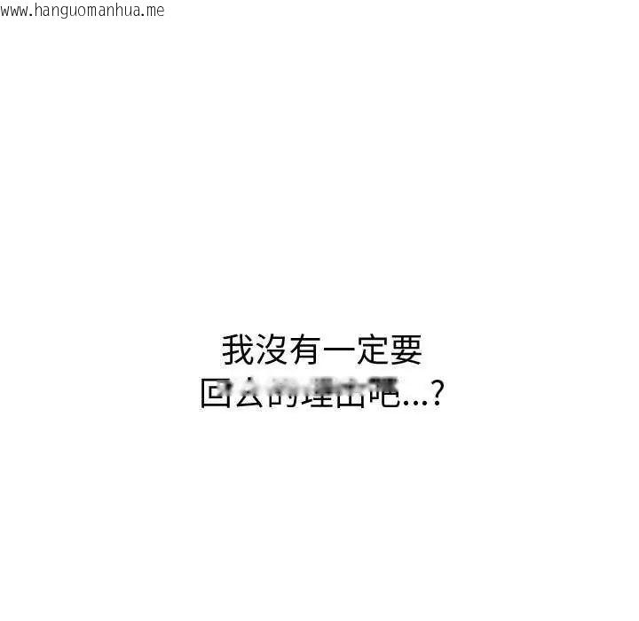 韩国漫画公主殿下要收种子啦！/公主抢孕大作战韩漫_公主殿下要收种子啦！/公主抢孕大作战-第36话在线免费阅读-韩国漫画-第41张图片