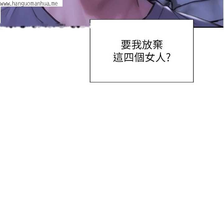 韩国漫画单身即纵欲韩漫_单身即纵欲-第55话-被四个女人轮番服侍在线免费阅读-韩国漫画-第126张图片