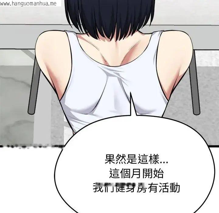 韩国漫画启动复仇系统/超真实征服游戏韩漫_启动复仇系统/超真实征服游戏-第25话在线免费阅读-韩国漫画-第49张图片