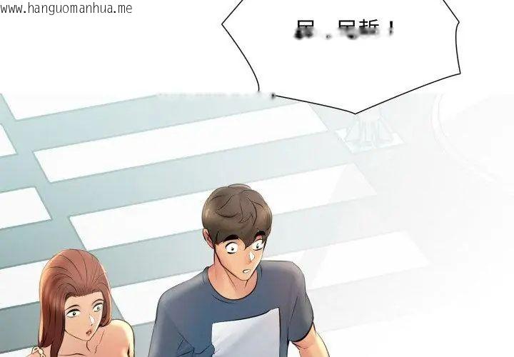 韩国漫画难解的三角关系韩漫_难解的三角关系-第22话在线免费阅读-韩国漫画-第152张图片