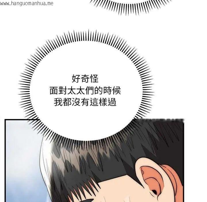 韩国漫画神雕闯都市/强雕：都市润女传说韩漫_神雕闯都市/强雕：都市润女传说-第44话在线免费阅读-韩国漫画-第67张图片