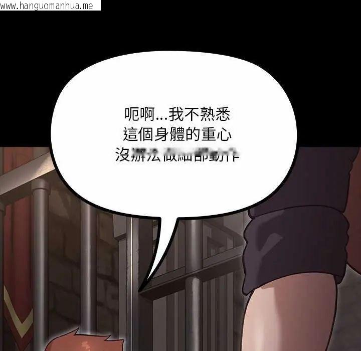 韩国漫画迷雾深处的诱惑/XX地下城韩漫_迷雾深处的诱惑/XX地下城-第26话在线免费阅读-韩国漫画-第32张图片