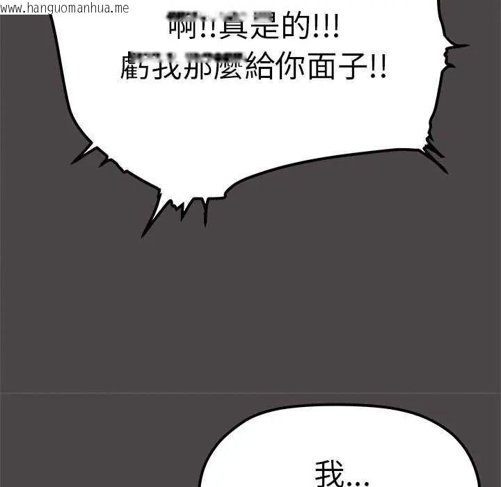 韩国漫画缺德邻居难相处韩漫_缺德邻居难相处-第87话在线免费阅读-韩国漫画-第138张图片