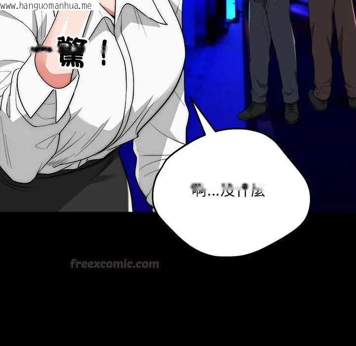 韩国漫画神雕闯都市/强雕：都市润女传说韩漫_神雕闯都市/强雕：都市润女传说-第44话在线免费阅读-韩国漫画-第105张图片
