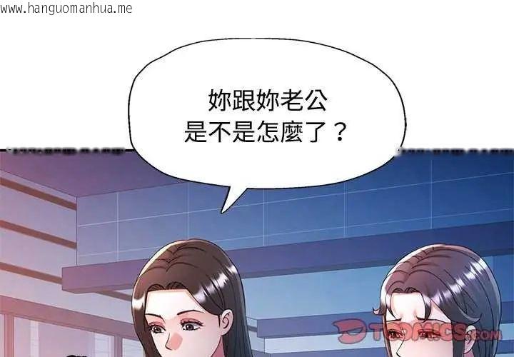 韩国漫画可以爱你吗/似曾相识的她韩漫_可以爱你吗/似曾相识的她-第107话在线免费阅读-韩国漫画-第3张图片