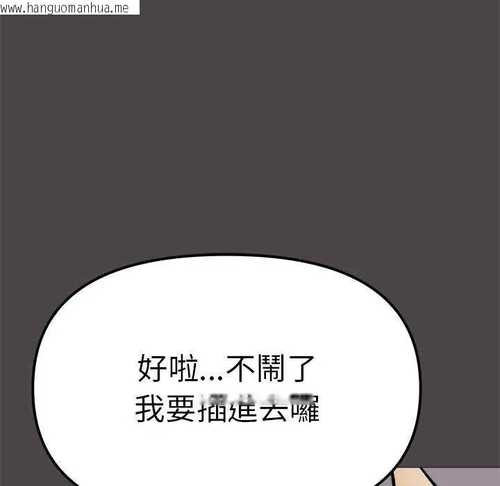 韩国漫画缺德邻居难相处韩漫_缺德邻居难相处-第87话在线免费阅读-韩国漫画-第158张图片