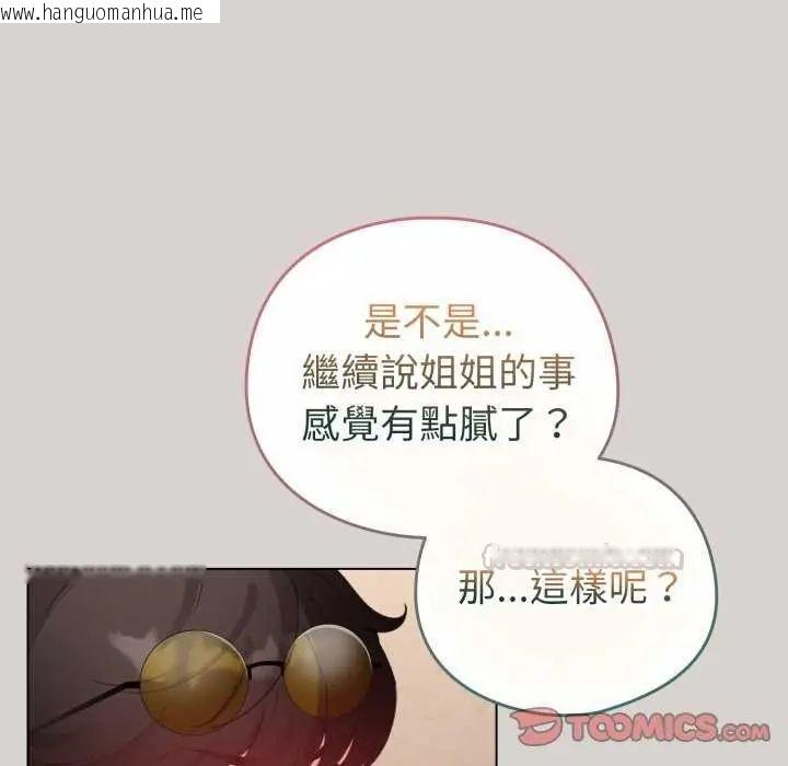 韩国漫画配角的生存任务韩漫_配角的生存任务-第68话在线免费阅读-韩国漫画-第30张图片