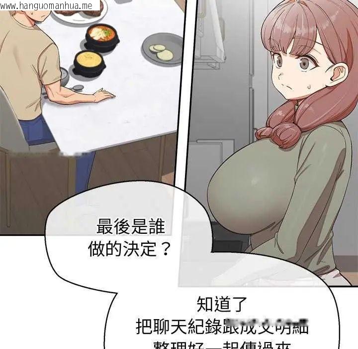 韩国漫画公主殿下要收种子啦！/公主抢孕大作战韩漫_公主殿下要收种子啦！/公主抢孕大作战-第36话在线免费阅读-韩国漫画-第56张图片