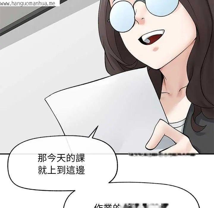 韩国漫画超导体觉醒/超导体大叔韩漫_超导体觉醒/超导体大叔-第42话在线免费阅读-韩国漫画-第9张图片