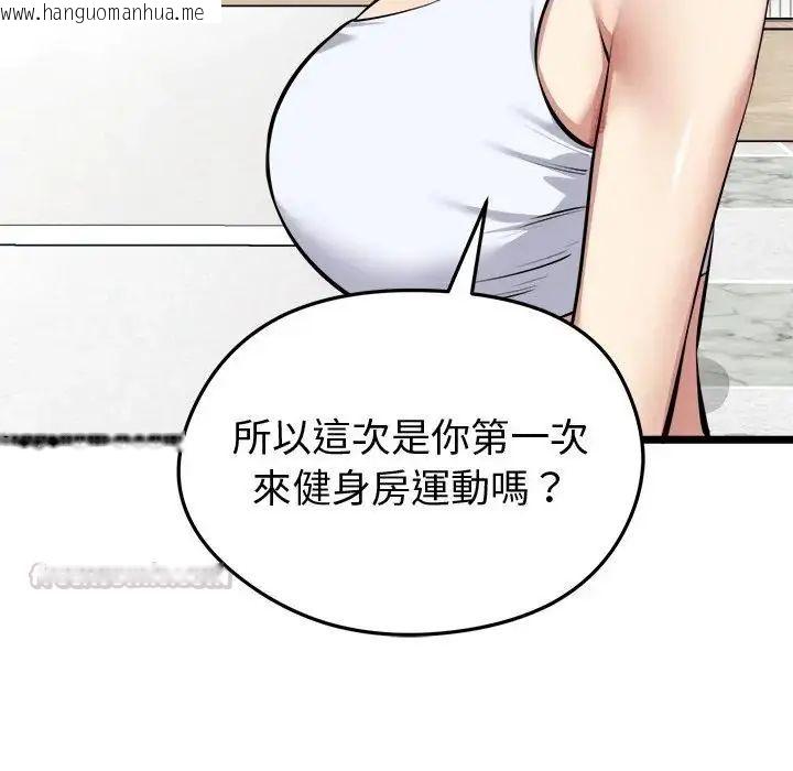 韩国漫画启动复仇系统/超真实征服游戏韩漫_启动复仇系统/超真实征服游戏-第25话在线免费阅读-韩国漫画-第45张图片