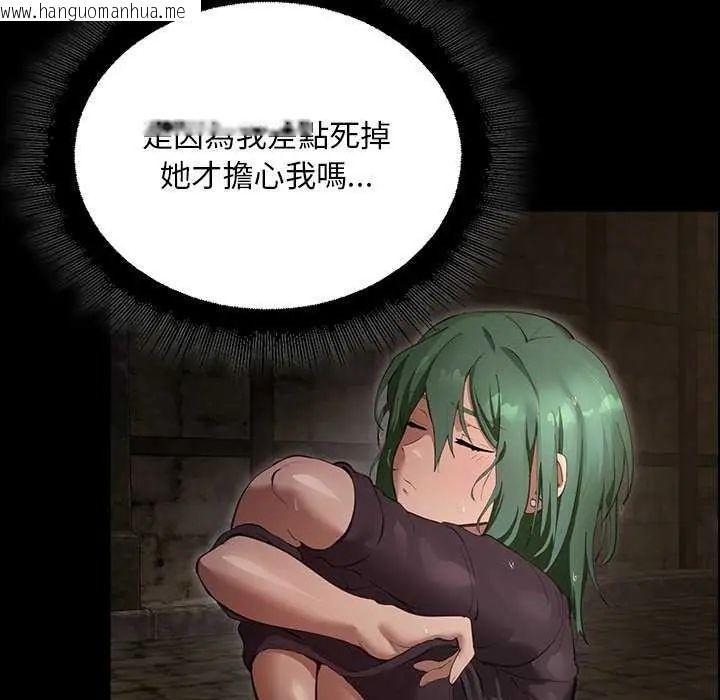 韩国漫画迷雾深处的诱惑/XX地下城韩漫_迷雾深处的诱惑/XX地下城-第26话在线免费阅读-韩国漫画-第115张图片