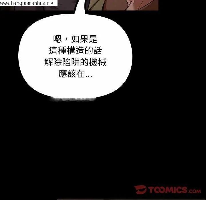 韩国漫画迷雾深处的诱惑/XX地下城韩漫_迷雾深处的诱惑/XX地下城-第26话在线免费阅读-韩国漫画-第164张图片