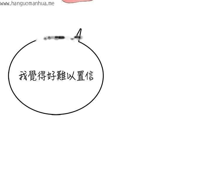 韩国漫画飞机杯女神连线中韩漫_飞机杯女神连线中-第66话-把我的子宫灌好灌满在线免费阅读-韩国漫画-第51张图片