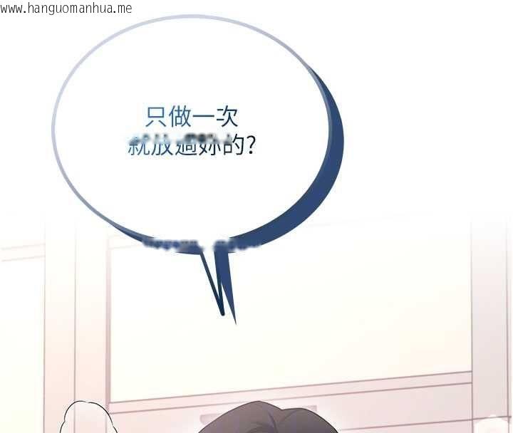韩国漫画飞机杯女神连线中韩漫_飞机杯女神连线中-第66话-把我的子宫灌好灌满在线免费阅读-韩国漫画-第21张图片