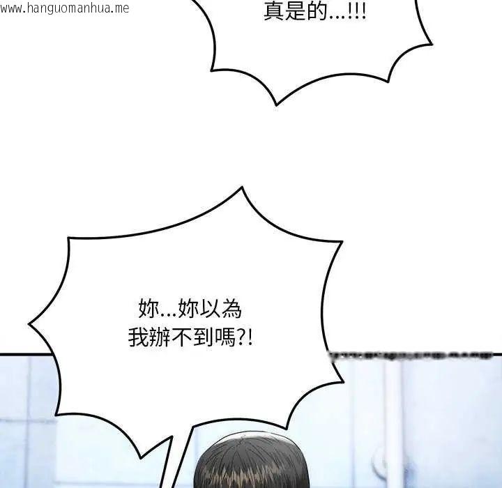 韩国漫画神雕闯都市/强雕：都市润女传说韩漫_神雕闯都市/强雕：都市润女传说-第44话在线免费阅读-韩国漫画-第144张图片