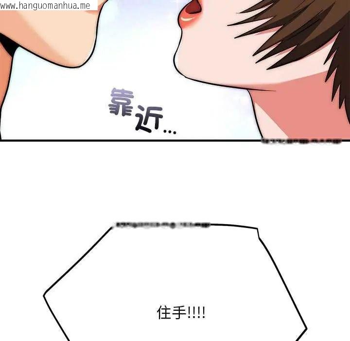 韩国漫画神雕闯都市/强雕：都市润女传说韩漫_神雕闯都市/强雕：都市润女传说-第44话在线免费阅读-韩国漫画-第124张图片