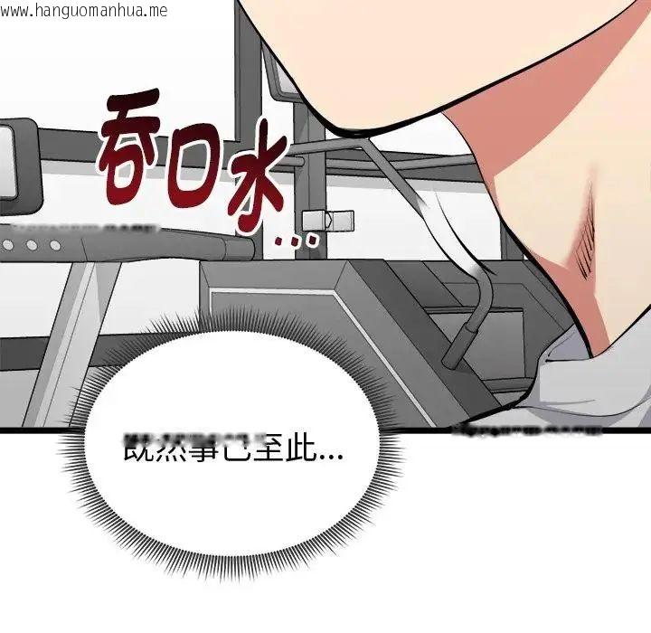 韩国漫画启动复仇系统/超真实征服游戏韩漫_启动复仇系统/超真实征服游戏-第25话在线免费阅读-韩国漫画-第174张图片