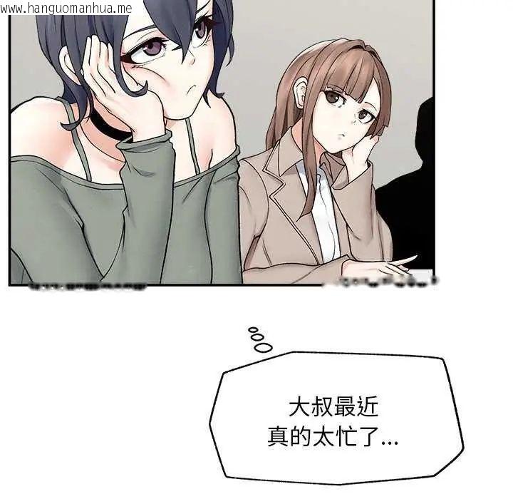 韩国漫画超导体觉醒/超导体大叔韩漫_超导体觉醒/超导体大叔-第42话在线免费阅读-韩国漫画-第5张图片