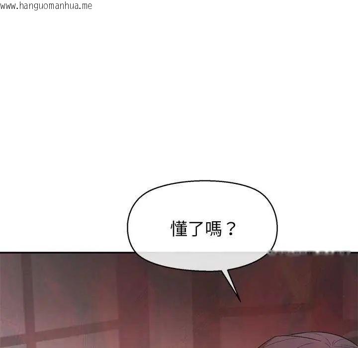 韩国漫画公主殿下要收种子啦！/公主抢孕大作战韩漫_公主殿下要收种子啦！/公主抢孕大作战-第36话在线免费阅读-韩国漫画-第85张图片