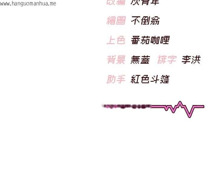 韩国漫画飞机杯女神连线中韩漫_飞机杯女神连线中-第66话-把我的子宫灌好灌满在线免费阅读-韩国漫画-第221张图片