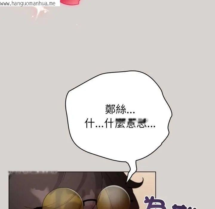 韩国漫画配角的生存任务韩漫_配角的生存任务-第68话在线免费阅读-韩国漫画-第36张图片