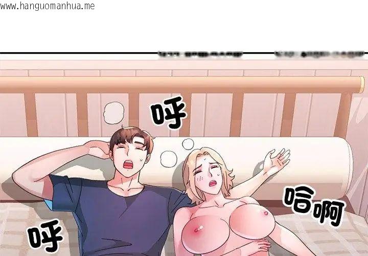 韩国漫画特别课程韩漫_特别课程-第18话在线免费阅读-韩国漫画-第128张图片