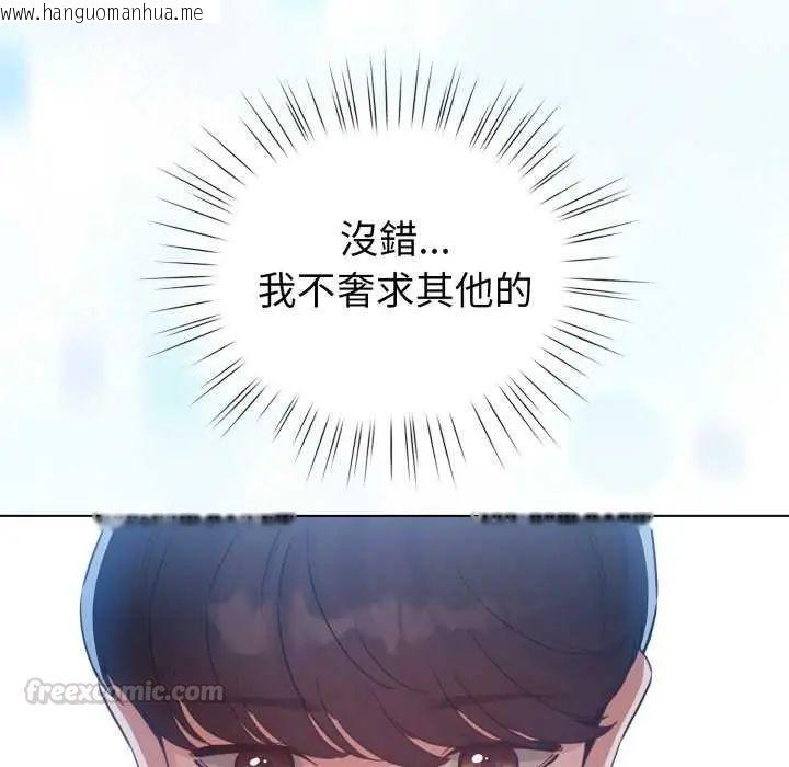 韩国漫画配角的生存任务韩漫_配角的生存任务-第68话在线免费阅读-韩国漫画-第135张图片