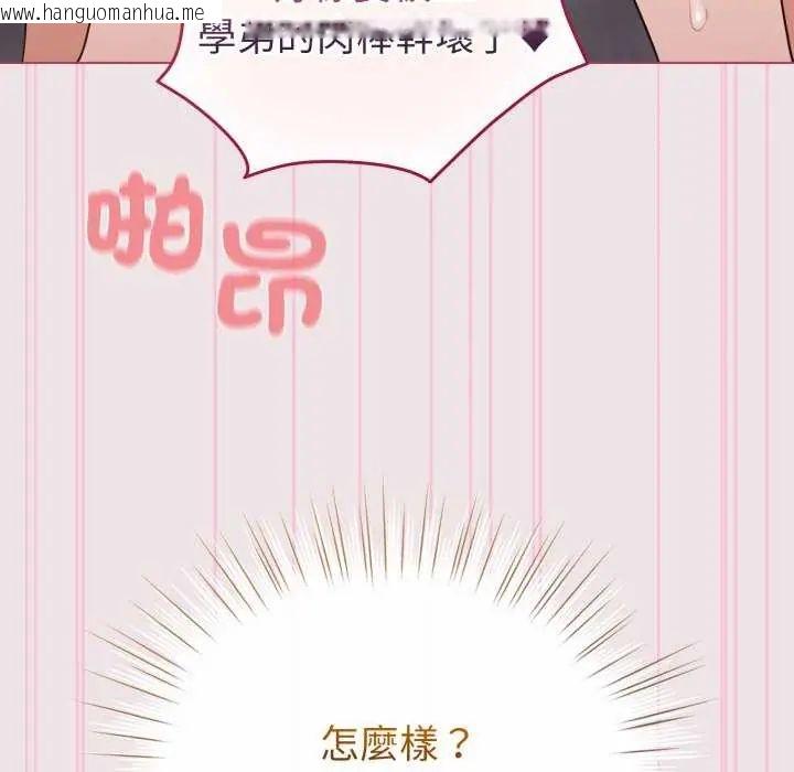 韩国漫画配角的生存任务韩漫_配角的生存任务-第68话在线免费阅读-韩国漫画-第78张图片