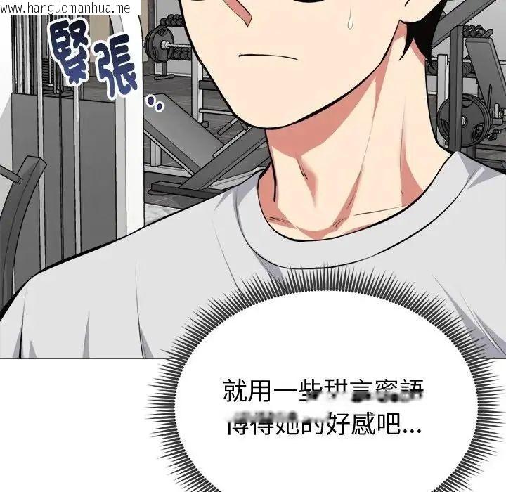 韩国漫画启动复仇系统/超真实征服游戏韩漫_启动复仇系统/超真实征服游戏-第25话在线免费阅读-韩国漫画-第99张图片