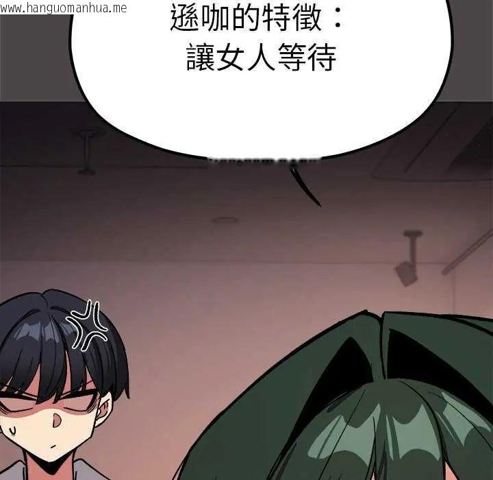 韩国漫画缺德邻居难相处韩漫_缺德邻居难相处-第87话在线免费阅读-韩国漫画-第155张图片