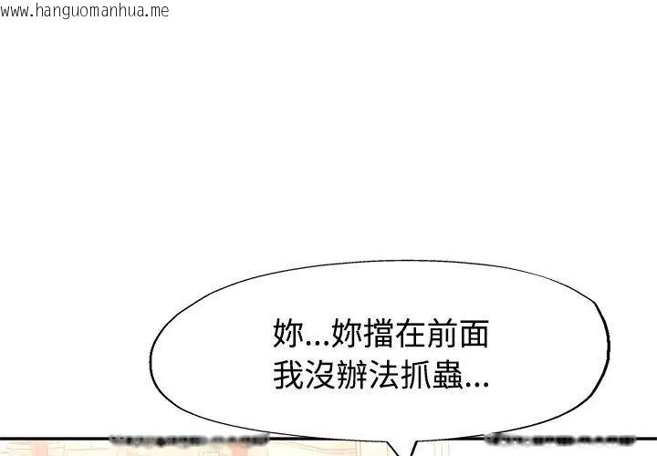 韩国漫画特别课程韩漫_特别课程-第18话在线免费阅读-韩国漫画-第38张图片