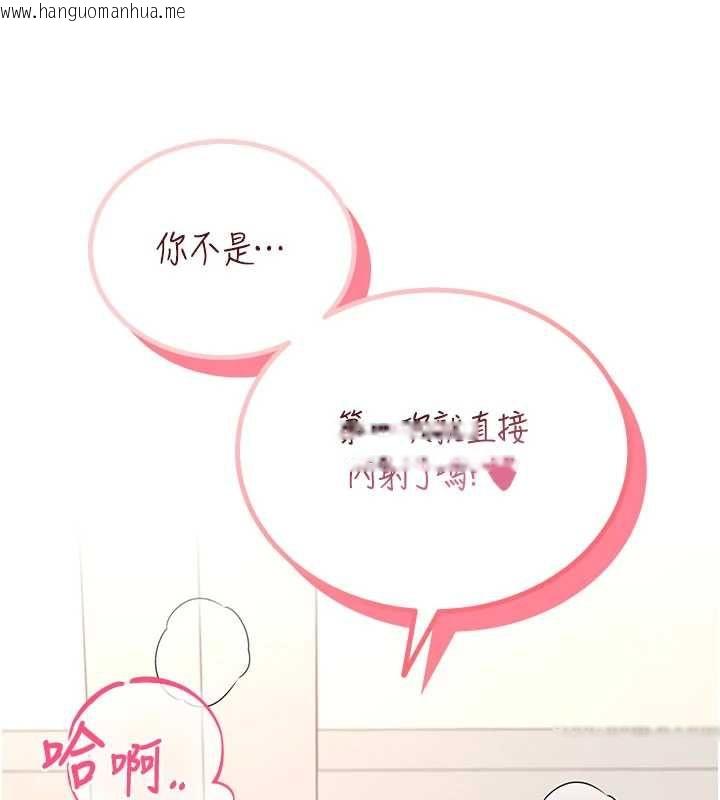 韩国漫画飞机杯女神连线中韩漫_飞机杯女神连线中-第66话-把我的子宫灌好灌满在线免费阅读-韩国漫画-第10张图片