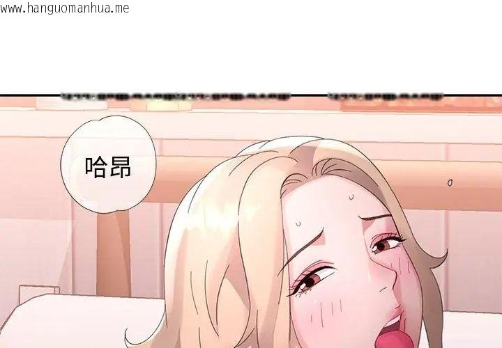 韩国漫画特别课程韩漫_特别课程-第18话在线免费阅读-韩国漫画-第101张图片