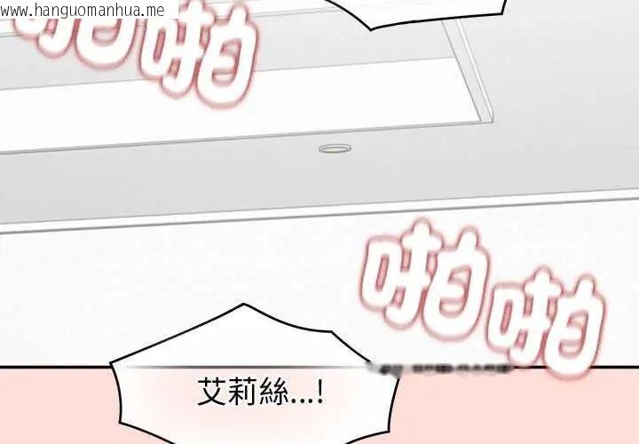 韩国漫画公主殿下要收种子啦！/公主抢孕大作战韩漫_公主殿下要收种子啦！/公主抢孕大作战-第36话在线免费阅读-韩国漫画-第2张图片